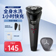 飛利浦剃須刀電動(dòng)刮胡刀S1115小旋風(fēng)風(fēng)馳切三刀頭1小時(shí)快充S1213 S1113送旅行盒+鼻毛器+禮品袋