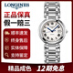 【二手99新】浪琴女表（LONGINES）心月系列女士時(shí)尚奢侈品腕表 30.0羅馬刻度L8.113.4.71.6【機械】 性?xún)r(jià)比推薦