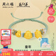 周六福葫蘆兄弟聯(lián)名黃金轉(zhuǎn)運(yùn)珠手繩女七夕禮物定價(jià)A1714514 約1.45g 