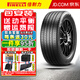 倍耐力汽車輪胎Scorpion MS 255/55R20 107H銳界 航海家
