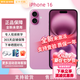 「美版有鎖」Apple 蘋(píng)果 iPhone 16/16plus 全新未激活有鎖卡貼機 iPhone 16 粉色 128G 全新未激活