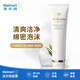 肌膚之鑰（Cle de Peau）CPB洗面奶送女友 清爽型 125ml 溫和清潔不緊膚