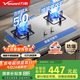 萬(wàn)和（Vanward）【B7·5kW】天然氣燃氣灶不銹鋼煙灶聯(lián)動(dòng)家電以舊換新國家補貼20%嵌入式家用煤氣雙爐具臺B7B53