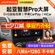 九音適用起亞K2K3K4K5智跑獅跑汽車載中控大屏導(dǎo)航儀倒車影像一體機 智慧PRO（8核-6+128）全貼合+CarPla 導(dǎo)航+AHD夜視倒車+包安裝