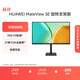 華為MateView SE 27英寸電腦顯示器2K分辨率100Hz高刷/IPS全面屏/300nit高亮度旋轉升降壁掛