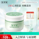 佰草集新玉潤乳液面霜菁華霜50g(補水保濕  改善暗沉)