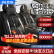 夢(mèng)選（MENGXUAN）汽車(chē)座套全包圍四季通用坐墊五座車(chē)墊通風(fēng)透氣座墊冬季車(chē)載座椅套 神秘黑-豪華版-親膚打孔皮 五座全車(chē)套【前排頭枕分體款】