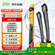 法雷奧（VALEO）SWF雨刮片無(wú)骨雨刷器24/19 吉利博瑞系列 雷諾科雷 傲斯柯達野帝