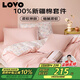 LOVO羅萊生活 全棉四件套100%純棉床單被套雙人床上用品220*240cm