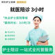 【京東護(hù)士到家】就醫(yī)陪診3小時(shí)（護(hù)士醫(yī)院等候） 父母/老人/孕婦產(chǎn)檢/兒童/外籍人士