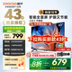 酷開（coocaa）創(chuàng)維電視K3系列節(jié)能款 43英寸金屬全面屏護眼智能平板游戲液晶電視機以舊換新二級能效【43P3DGT】 43英寸 43K3節(jié)能款