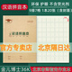 金兒博士36K田格本側(cè)翻小學(xué)生作業(yè)本36開寫字本日格本幼兒園1-2年級金兒博士護(hù)眼作業(yè)本36開田格本開學(xué)季 金兒博士36開漢語拼音本-10本