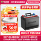 瓦爾塔（VARTA）汽車(chē)電瓶蓄電池紅標啟停以舊換新上門(mén)安裝EFB S95
