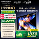 酷開創(chuàng)維65K6 Mini 65英寸電視 百級(jí)分區(qū)Mini LED  4+64GB一級(jí)能效 以舊換新補(bǔ)貼 大屏AI游戲電視65P5F