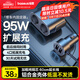 倍思車載充電器95W快充點煙器一拖二/三車載擴(kuò)展點煙口汽車轉(zhuǎn)換器