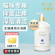 卡露詩(shī)（calus）寵物貓咪沐浴露玻尿酸洗護(hù)一體洗澡香波專貓抑菌驅(qū)螨定制520ml