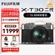 富士（FUJIFILM）XT30II XT30二代 微單數(shù)碼相機 4KVlog視頻攝影 學生照相機 銀色單機+16-80mm 進階套餐