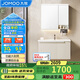 九牧（JOMOO）浴室柜 陶瓷一體盆鋁合金智能洗手盆柜組合90cm A2750-75AT-Z1