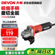 大有（Devon）角磨機(jī)710W手磨機(jī)磨光機(jī)打磨機(jī)切割機(jī)拋光機(jī)電動工具 DAG7側(cè)開關(guān)