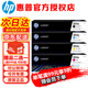 惠普（HP） 204a硒鼓原裝CF510A粉盒 適用m154a/154nw/m180n/m181fw打印機(jī)墨盒 cf510a-3四色套裝