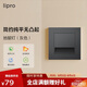 lipro 智能人體感應(yīng)地腳燈家用86型led踢腳燈臺階小夜燈氛圍照明起夜燈