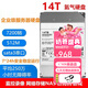 14T機(jī)械硬盤14TB企業(yè)級(jí)氦氣7200轉(zhuǎn)512M臺(tái)式監(jiān)控NAS服務(wù)器硬盤 14T