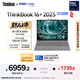 ThinkPad【國(guó)家補(bǔ)貼20%】聯(lián)想ThinkBook 16+獨(dú)顯性能版 2025 16寸筆記本電腦（酷睿U5 RTX5050 32G 3.2K）