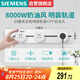 西門子軌道插座 纖薄明裝軌道 8000W大功率S10系列 50cm+3個五孔 白色