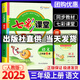 【科目版本可選】2025秋七彩課堂三年級上冊小學生三年級上教材同步講解三上課堂筆記三年級下冊隨堂筆記三下教材全解解讀輔導資料書 【三年級上】語文 人教版