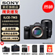 索尼（SONY）ILCE-7M3 a7m3 A73全畫幅微單數(shù)碼相機5軸防抖 單機身+騰龍28-75mmF2.8 G2 官方標配