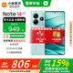 小米Redmi 紅米Note14【國家補貼15%】新品5G手機 幻影青 12G+256G 官方標配