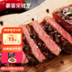 豪客來 整切西冷牛排130g 餐廳同款風味牛肉生鮮燒烤健身