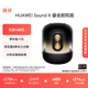 華為Sound X 鎏金劇院版 藍(lán)牙音箱智能音響 家用桌面電腦音響 帝瓦雷8單元三分頻 流光典藏 重低音炮