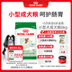 皇家狗糧 成犬狗糧 犬糧 寵物小型犬 PR27 全價(jià)犬糧≥10月8KG