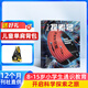 【滿(mǎn)200減100】OYLA探索號(hào)雜志 2026年1月起訂閱 1年共12期 全年訂閱雜志鋪 英國(guó)精品科普刊OYLA授權(quán) 小學(xué)生課外閱讀 少兒閱讀 兒童科普