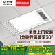 BULL 公牛浴霸300x600暖風(fēng)式照明吹風(fēng)排氣多功能一體衛生間集成吊頂取暖器 送免費安裝 取暖+照明+換氣+吹風(fēng) 免費上門(mén)安裝收到貨后請聯(lián)系客服