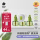 babycare電蚊香液嬰兒滅蚊驅(qū)蚊水基孔肯雅熱100%植萃無味定時(shí)3液+1器