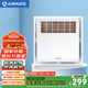 艾美特（Airmate ）MV33F-05風(fēng)暖浴霸衛(wèi)生間浴室適用暖風(fēng)機(jī)取暖器