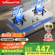 萬(wàn)和（Vanward）【B7·5kW】天然氣燃?xì)庠畈讳P鋼煙灶聯(lián)動(dòng)家電以舊換新國(guó)家補(bǔ)貼20%嵌入式家用煤氣雙爐具臺(tái)B7B53