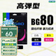YONEX尤尼克斯羽毛球線BG80P/65TI/66U/XB63/65/95/AB耐用高彈yy球拍線 進攻+高彈 BG80 粉色 強力進攻