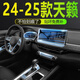 達珀德24/26款日產(chǎn)天籟中控導航液晶顯示屏幕鋼化膜內飾保護貼膜改裝飾 22-25款天籟【全套內飾膜 +導航超清鋼化膜】
