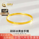 中國(guó)黃金（CHINA GOLD）碎碎冰黃金手鐲女士足金鐲子珠寶首飾七夕情人節(jié)禮物送女友老婆 54#碎碎冰手鐲約5.5g