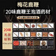 胖東來(lái)同款梅花鹿鞭人參鹿茸鹿筋養生中藥材原料泡酒料男藥酒配方 20味·鹿鞭王·泡酒料·豪華版[
