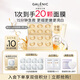 科蘭黎（GALENIC）嫩白小金珠面膜12顆 美白補水保濕護膚品次拋 護膚品生日禮物