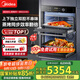 美的（Midea）85L大容量 12.5英寸幻彩大屏 精準控溫 嵌入式蒸烤箱二合一雙腔家用烘焙蒸箱烤箱SD85