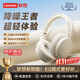 聯(lián)想【智能降噪】耳機頭戴式無線藍(lán)牙5.4有線兩用音樂環(huán)繞音效全包耳罩電競游戲低延遲伸縮超長續(xù)航 米色【EQ電影模式+智能降噪】