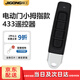 際工電動(dòng)卷簾門(mén)遙控器車(chē)庫(kù)卷閘門(mén)小區(qū)道閘抬杠伸縮門(mén)玻璃移門(mén)門(mén)禁鑰匙 【小拇指款】超強(qiáng)433