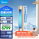 美的空調大2匹風尊 家電國家補貼20% 新一級能效室溫調節(jié)輕奢風變頻客廳立式柜機空調KFR-51LW/N8MZB1