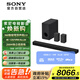 索尼（SONY）HT-A8000+SW3+RS3S 至尊環(huán)繞套裝 全景聲 360智能穹頂 4K/120Hz 回音壁 家庭影院 電視音響