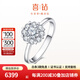 喜鉆鉑金鉆石戒指女人花結(jié)婚鉆戒群鑲結(jié)婚戒指送女友生日禮物 【約2克拉效果】鉑金共48分IJ色VS